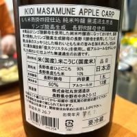 勢正宗のレビュー by_Bucchus
