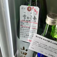 雪の茅舎のレビュー by_Bucchus