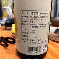 千代むすびのレビュー by_Bucchus