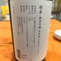 積善のレビュー by_Bucchus