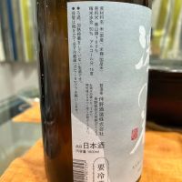 澤の花のレビュー by_Bucchus