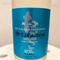 高千代