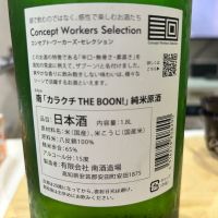 南のレビュー by_Bucchus