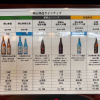 帰山のレビュー by_Bucchus