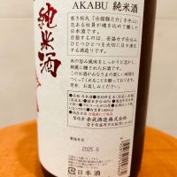 赤武のレビュー by_Bucchus