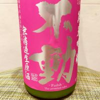 不動のレビュー by_Bucchus