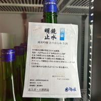 明鏡止水のレビュー by_Bucchus