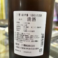 三千櫻のレビュー by_Bucchus