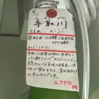 手取川のレビュー by_Bucchus