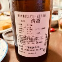 三千櫻のレビュー by_Bucchus