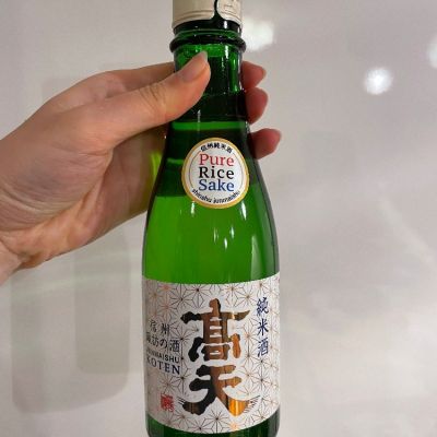 高天のレビュー by_mko