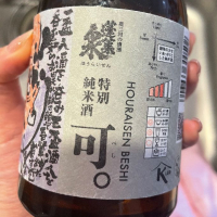 蓬莱泉