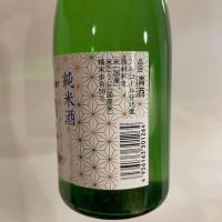 高天のレビュー by_mko