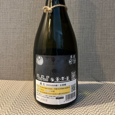 Shamisen Manさん(2025年3月22日)の日本酒「産土」レビュー | 日本酒