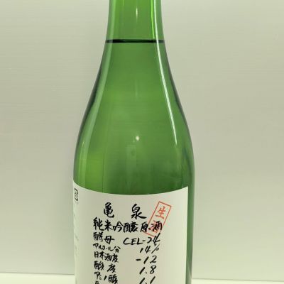 亀泉のレビュー by_北の向日葵