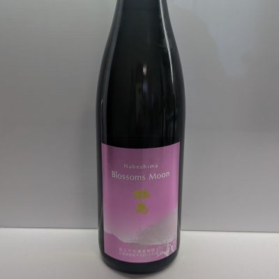 鍋島のレビュー by_北の向日葵