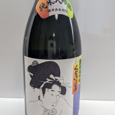 くどき上手のレビュー by_北の向日葵