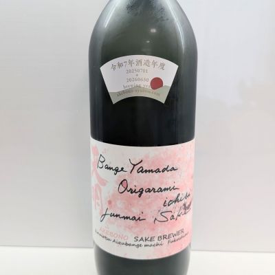 天明のレビュー by_北の向日葵