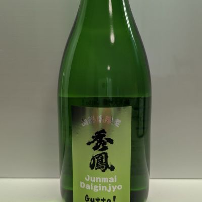 秀鳳のレビュー by_北の向日葵