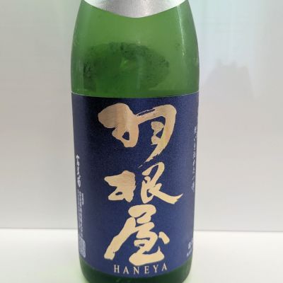 羽根屋のレビュー by_北の向日葵