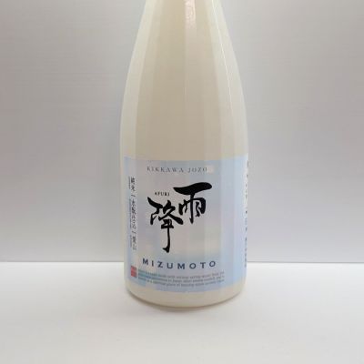雨降（AFURI）のレビュー by_北の向日葵