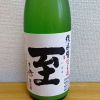 至