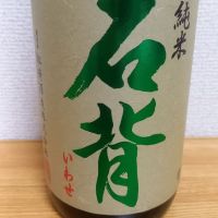 
            石背_
            北の向日葵さん