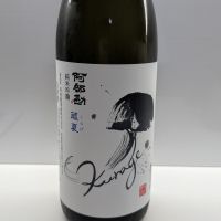 阿部勘