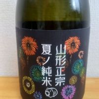 
            山形正宗_
            北の向日葵さん