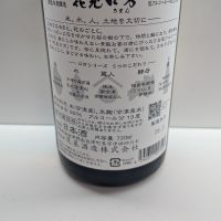 ロ万のレビュー by_北の向日葵