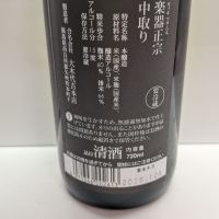 楽器正宗のレビュー by_北の向日葵