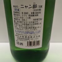 万齢のレビュー by_北の向日葵