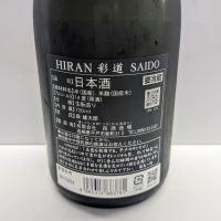 飛鸞のレビュー by_北の向日葵