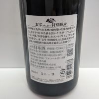 玄宰のレビュー by_北の向日葵