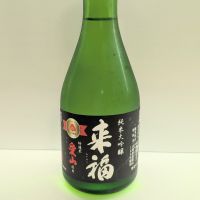 来福
