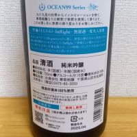 OCEAN99のレビュー by_北の向日葵
