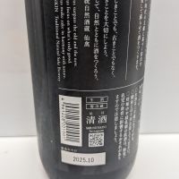 仙禽のレビュー by_北の向日葵