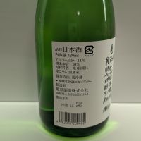 亀泉のレビュー by_北の向日葵