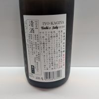 伊予賀儀屋のレビュー by_北の向日葵