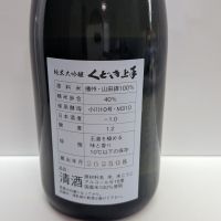 くどき上手のレビュー by_北の向日葵