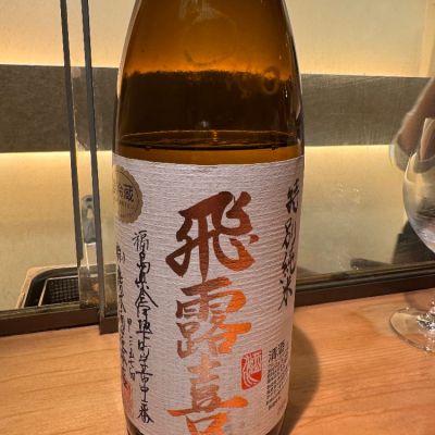 福島県の酒