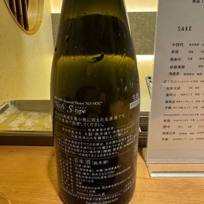 十代目 日本酒 2025年6月製造 十代目 日本酒 2025年6月製造 飲料・酒