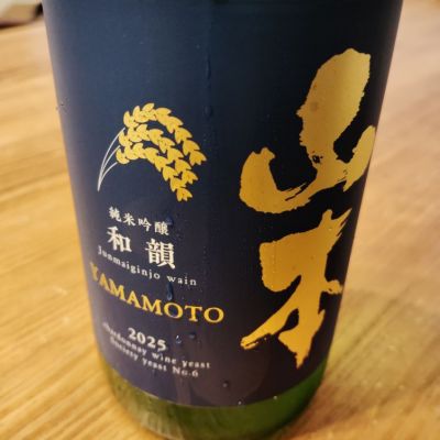 秋田県の酒