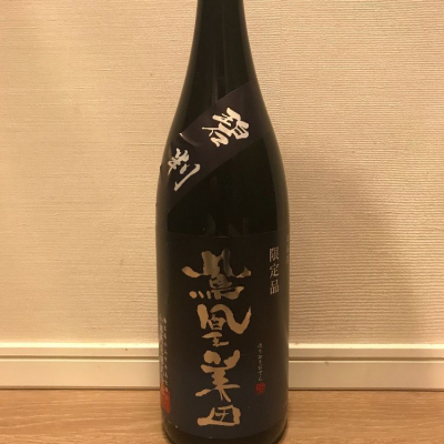 栃木県の酒