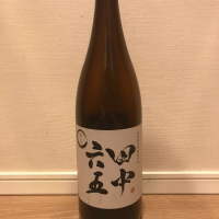 
            田中六五_
            kojimmx1さん