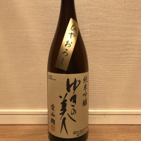 秋田県の酒