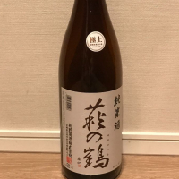 宮城県の酒