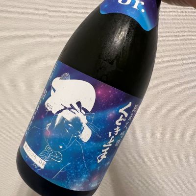 くどき上手のレビュー by_てつのすけ