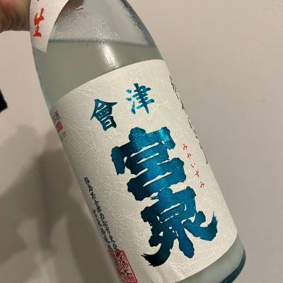 会津宮泉のレビュー by_てつのすけ