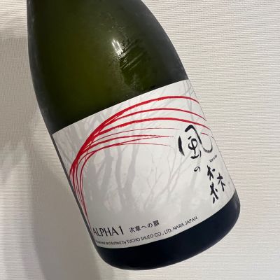 風の森のレビュー by_てつのすけ